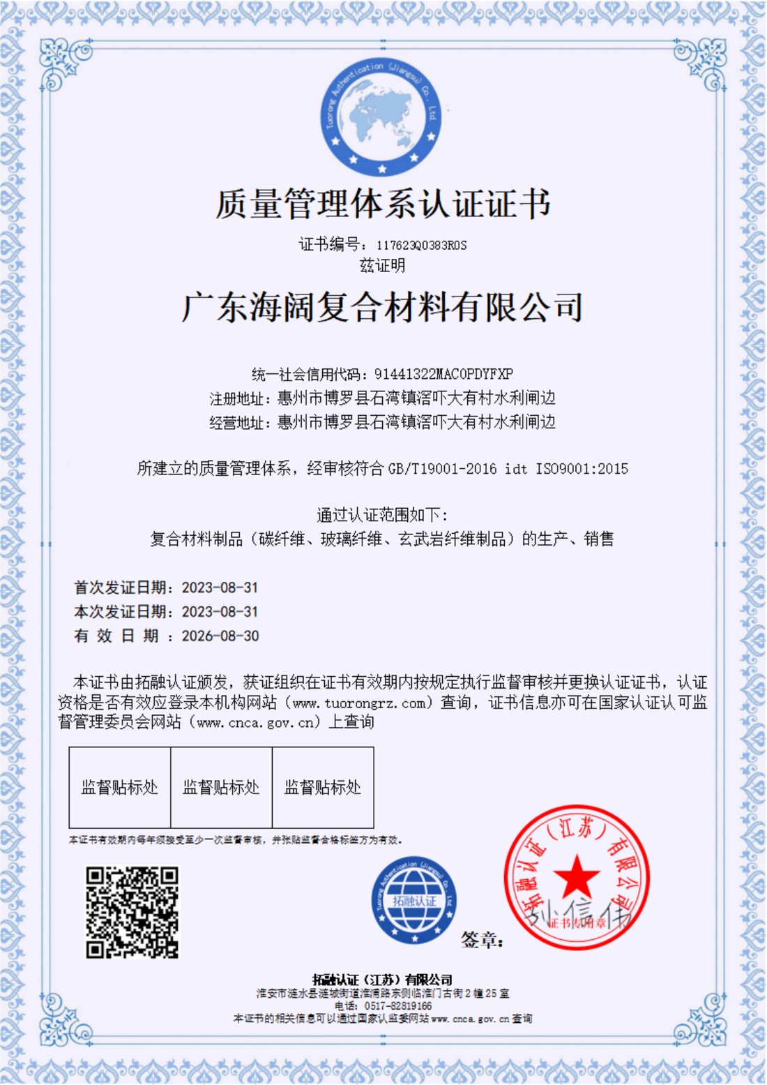 ISO 9001 Quality Management Certificate